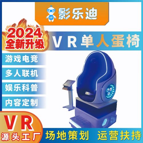 比较好的vr游戏机，比较好的vr游戏设备？-第3张图片-优品飞百科