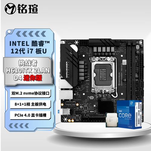 i712700配什么主板比较好，i712700k参数？-第3张图片-优品飞百科