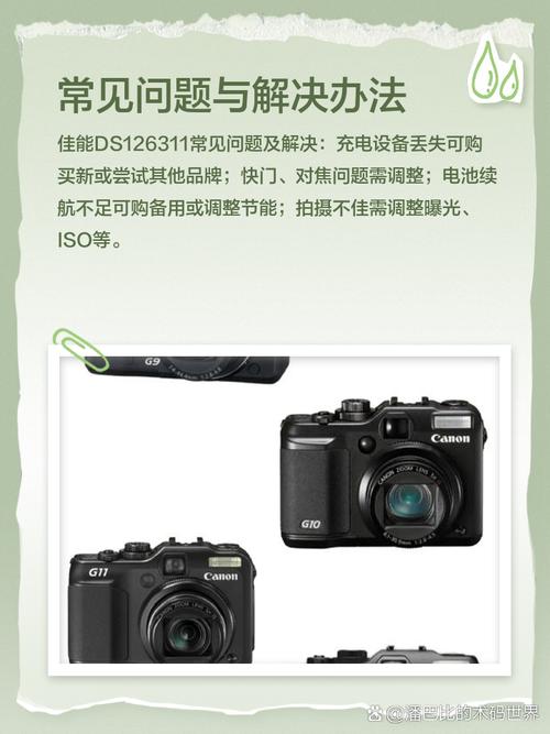 佳能ds126311使用教程？佳能ds126171使用方法？-第2张图片-优品飞百科