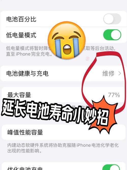 苹果电池79有必要换吗，苹果电池79有必要换吗多少钱？-第3张图片-优品飞百科