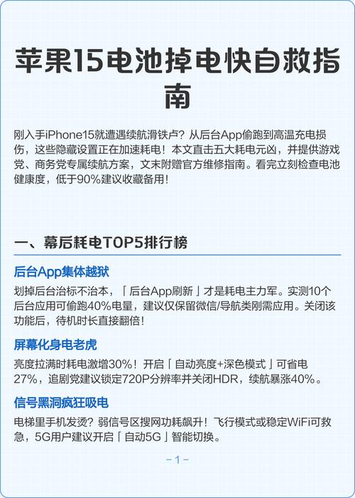 苹果电池79有必要换吗，苹果电池79有必要换吗多少钱？-第5张图片-优品飞百科