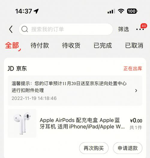 苹果13蓝牙耳机多少钱?苹果13的蓝牙耳机多少钱?-第3张图片-优品飞百科 苹果13蓝牙耳机多少钱?苹果13的蓝牙耳机多少钱?-第3张图片-优品飞百科