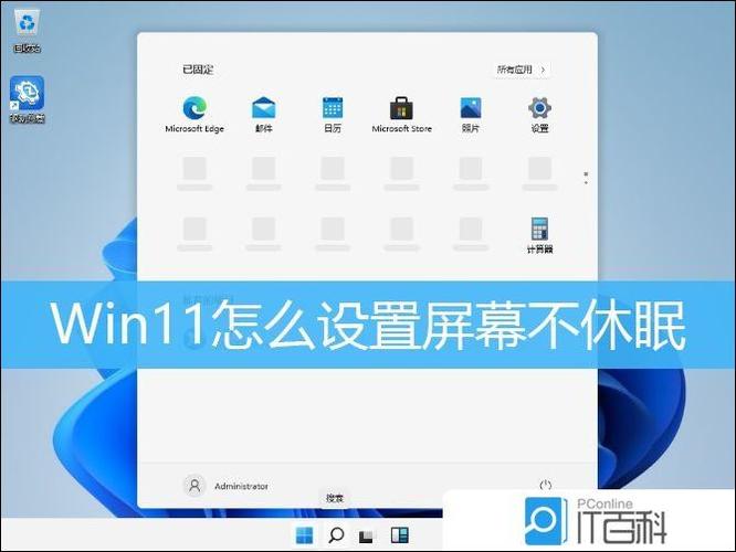 中午休息怎么让电脑黑屏，中午休息电脑如何黑屏？-第2张图片-优品飞百科