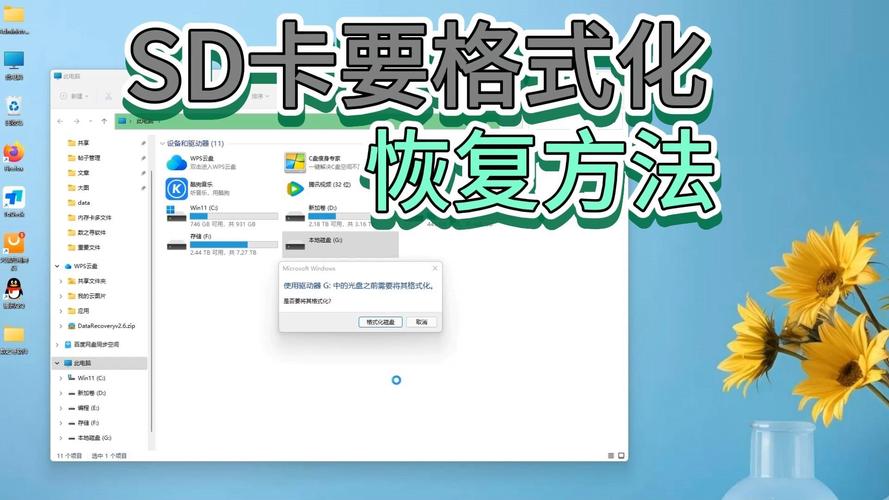 sd卡怎么格式化不了，sd卡格式化不了是什么原因