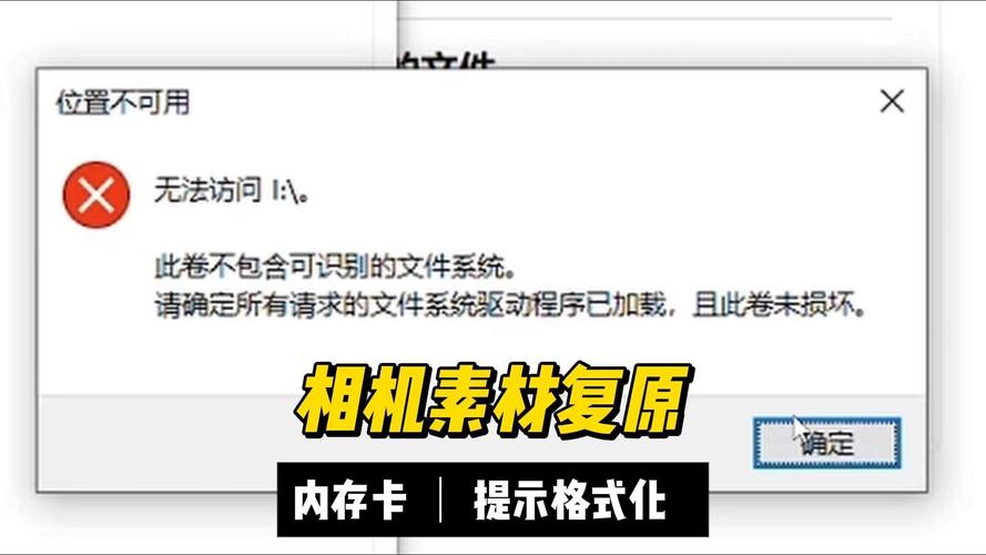 sd卡怎么格式化不了，sd卡格式化不了是什么原因-第3张图片-优品飞百科