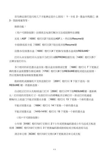 佳能mg6280换喷头步骤，佳能mg6380取出喷头？-第4张图片-优品飞百科