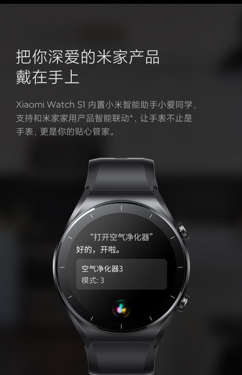 小米智能手表最新消息，小米智能手表最新消息图片？-第3张图片-优品飞百科