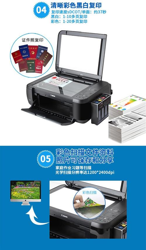 佳能mp236一体机驱动，佳能mp236驱动官方下载？-第3张图片-优品飞百科