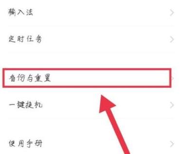 vivox21a怎么恢复出厂设置方法？vivoy200怎么恢复出厂设置？-第3张图片-优品飞百科