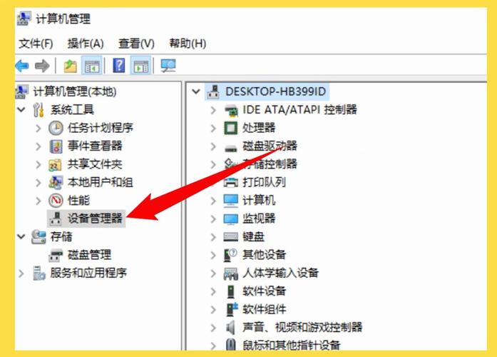 台式电脑无线网卡驱动怎么安装步骤，台式机无线网卡驱动安装？-第4张图片-优品飞百科