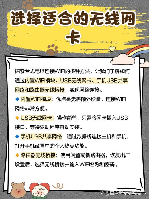 台式电脑无线网卡驱动怎么安装步骤，台式机无线网卡驱动安装？-第6张图片-优品飞百科