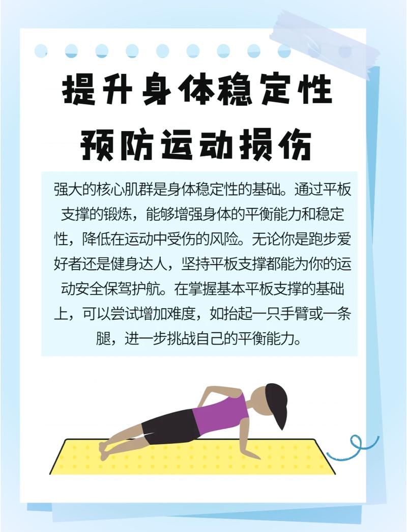 女生练平板支撑有什么好处，女生做平板支撑的好处和坏处-第3张图片-优品飞百科