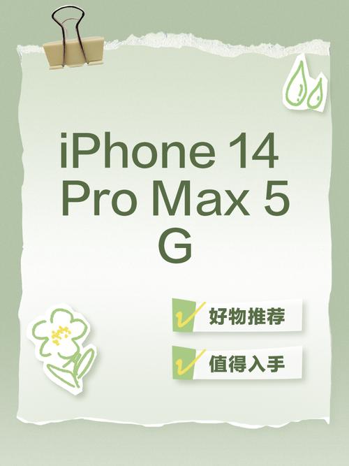 iphone14是5g吗？ios14是？-第3张图片-优品飞百科
