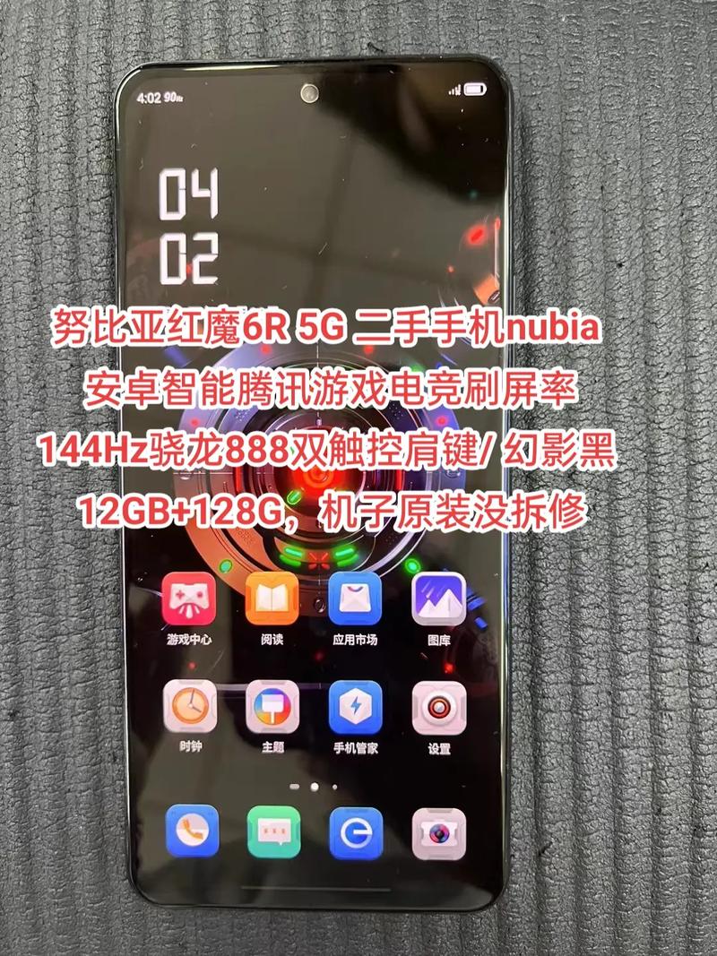 红魔6r续航怎么样，红魔6r续航怎么样啊