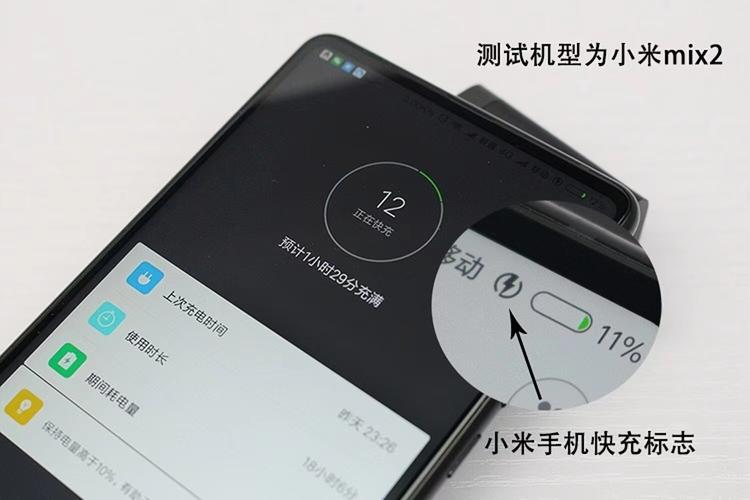 小米mix2s能无线充电吗？小米mix2s无线充电功能怎么开启？-第3张图片-优品飞百科