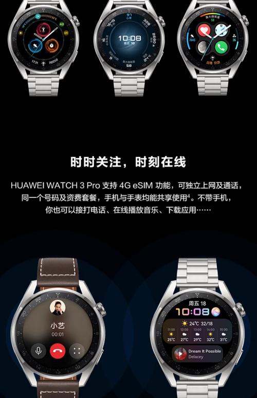 华为智能手表哪款适合女生，华为智能手表哪款适合女生戴？-第3张图片-优品飞百科