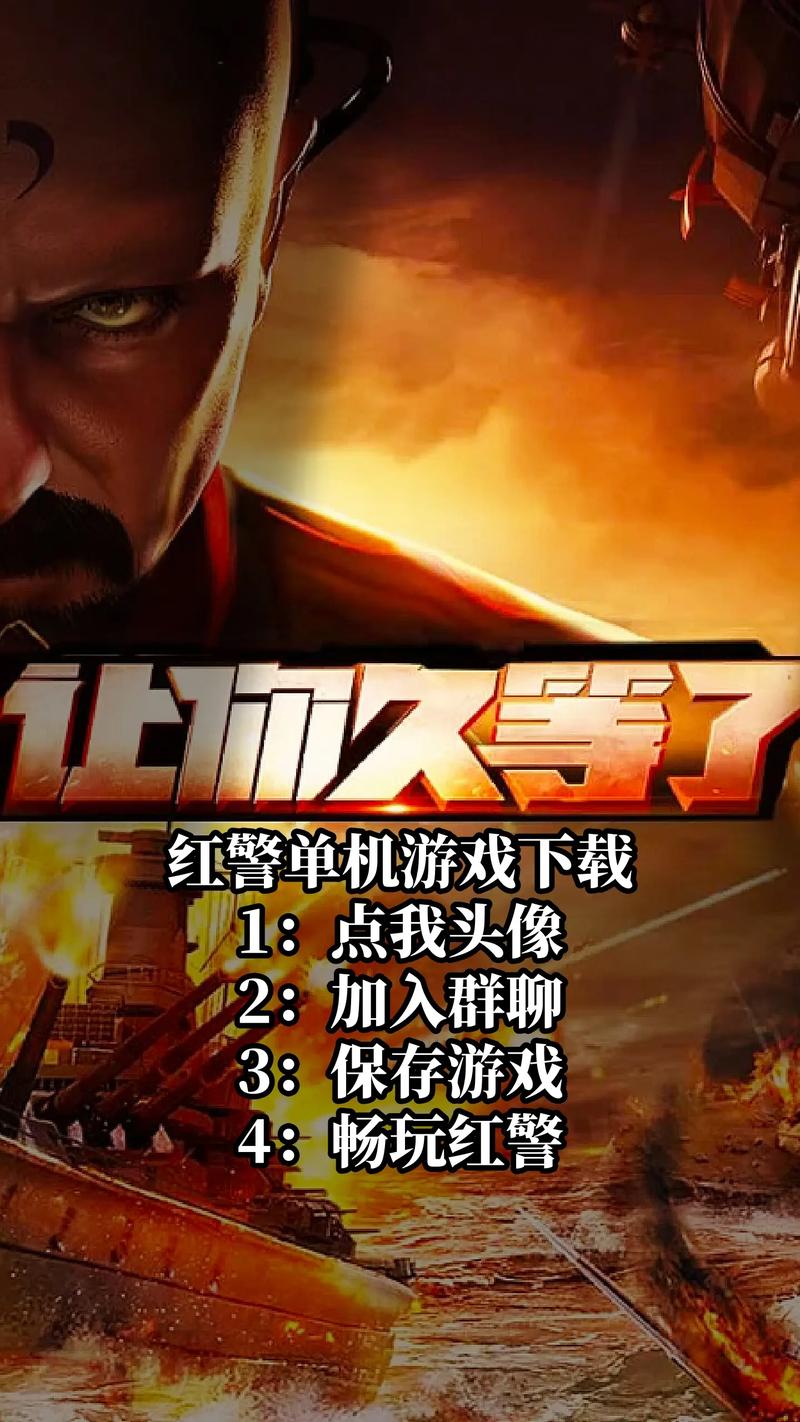 红色警戒电脑版怎么下，红色警戒怎么下载电脑？