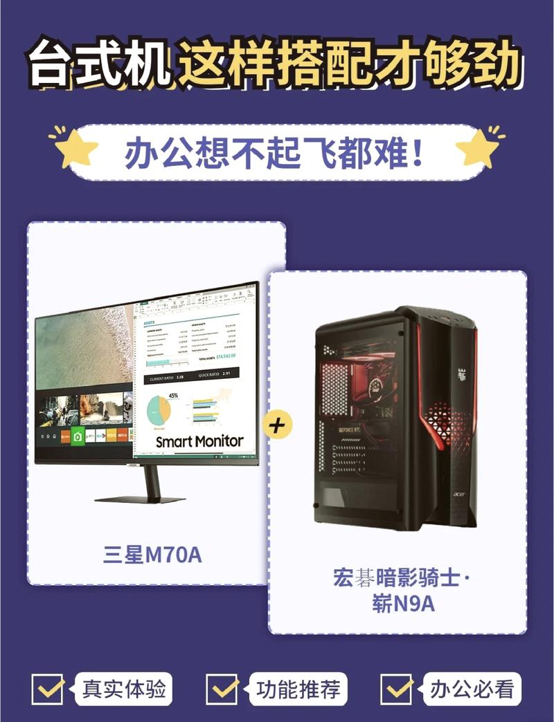 台式电脑怎么选取，家用台式电脑哪款好-第2张图片-优品飞百科