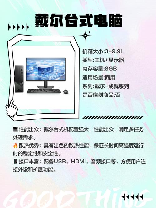 台式电脑怎么选取，家用台式电脑哪款好-第3张图片-优品飞百科