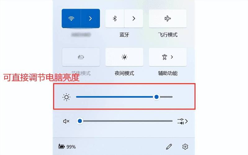 台式电脑怎么调节亮度快捷方式，台式电脑如何快捷调亮度-第2张图片-优品飞百科