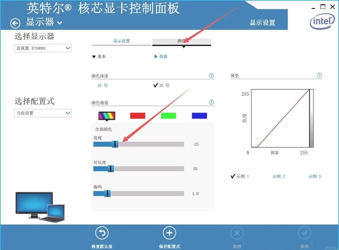 台式电脑怎么调节亮度快捷方式，台式电脑如何快捷调亮度-第3张图片-优品飞百科