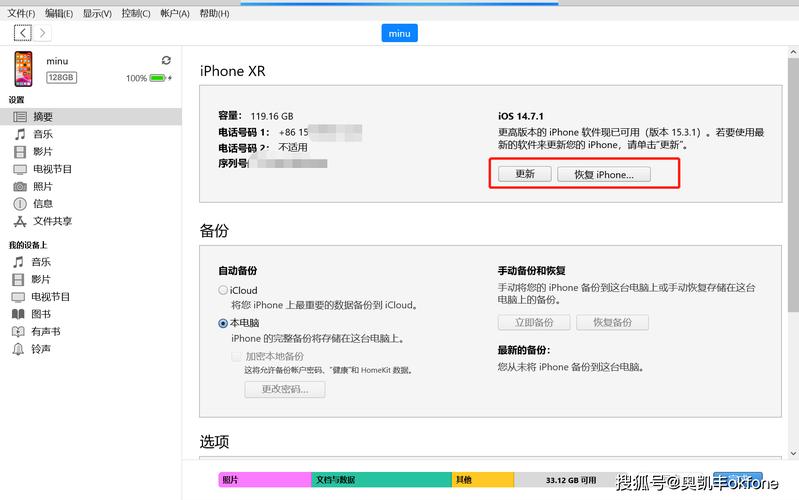 iphone如何强制恢复出厂设置，iphone强制恢复出厂设置怎么操作-第2张图片-优品飞百科