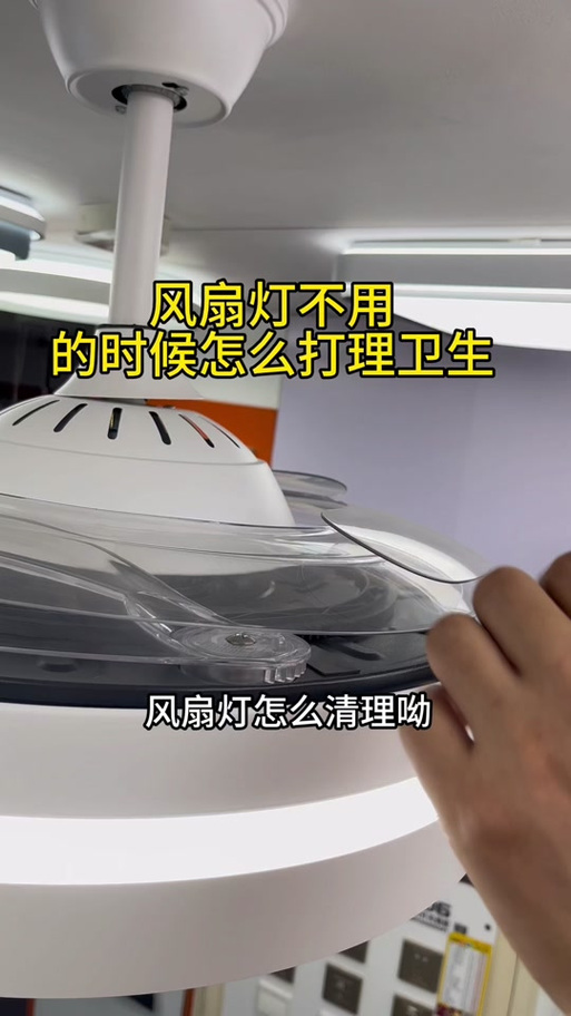 风扇灯怎么清洗扇叶，风扇灯怎么清洗扇叶怎么打开-第1张图片-优品飞百科