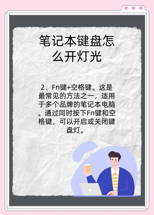 hp键盘灯光怎么调，惠普键盘怎么调灯？-第3张图片-优品飞百科