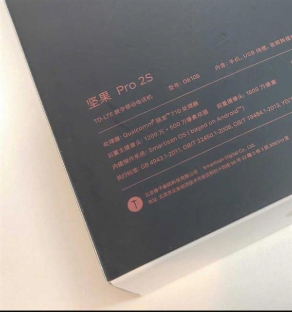 锤子pro2死机怎么重启，锤子pro2突然黑屏死机-第3张图片-优品飞百科