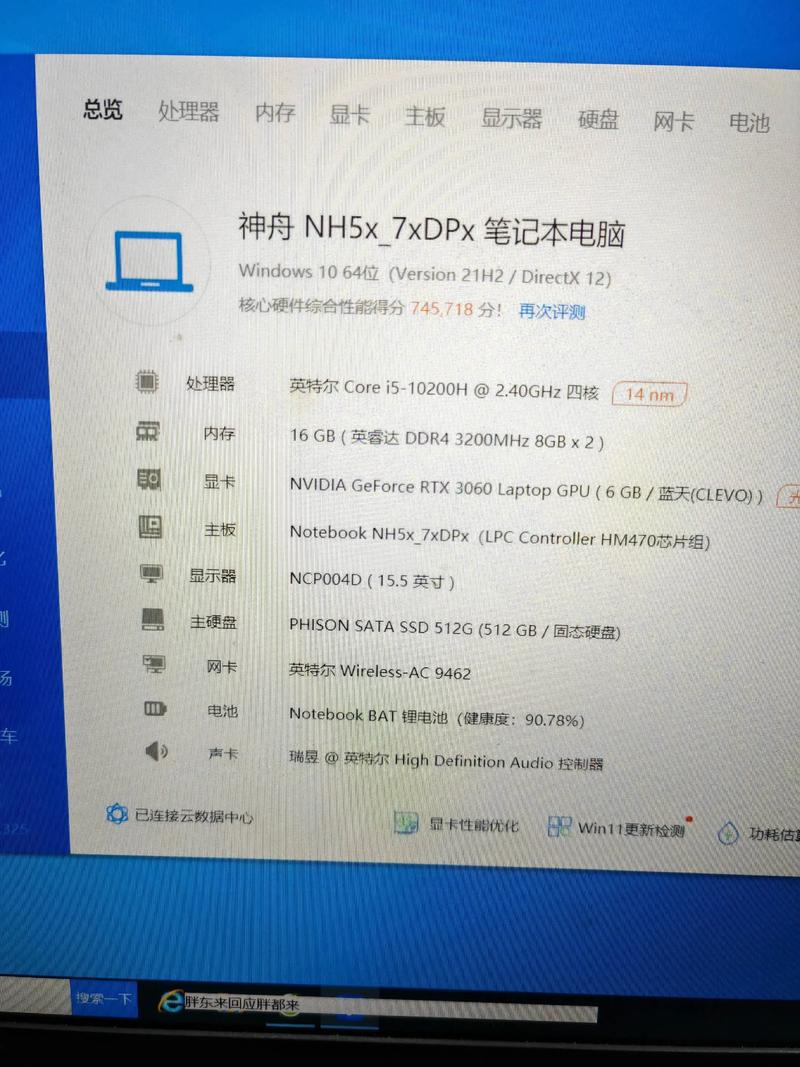 神舟售后进度查询？神舟电脑售后查询？-第2张图片-优品飞百科