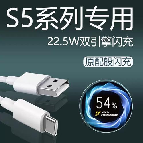 vivos5是什么充电口，vivos5充电头是多少w？-第2张图片-优品飞百科