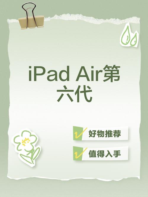 ipadair2好还是ipad6代好，ipad 6代和air2