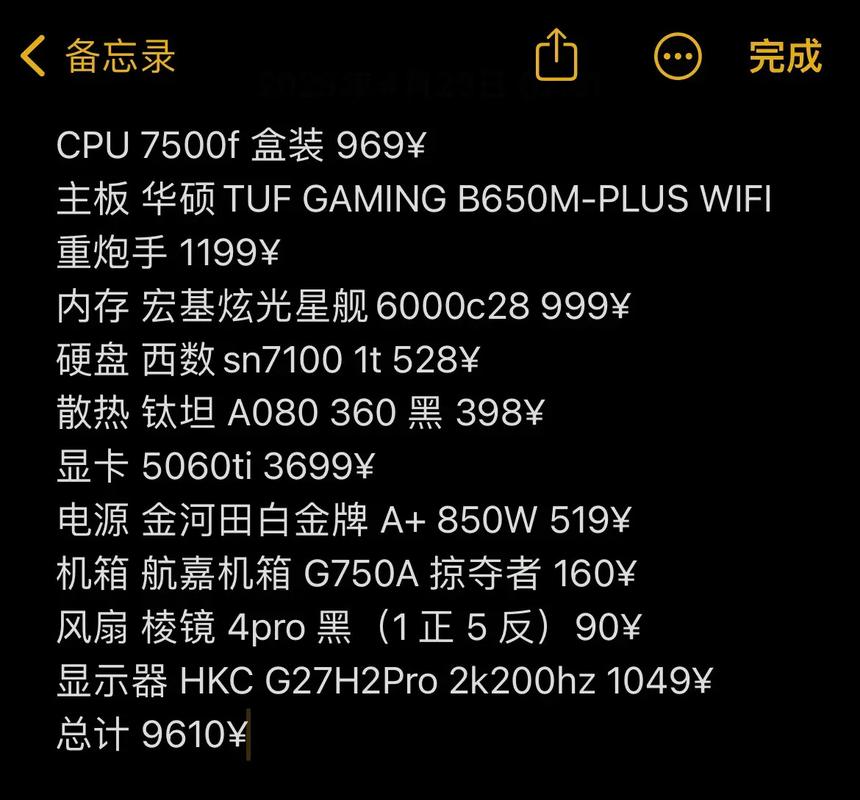 笔记本超频可以提高多少性能？笔记本超频超多少？-第5张图片-优品飞百科