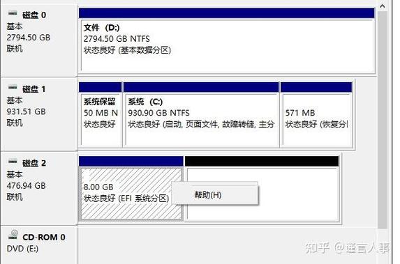 efi系统分区怎么恢复？efi系统分区重建？-第2张图片-优品飞百科