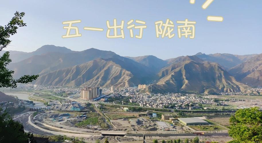 今日陇南实时天气，甘肃陇南今天的天气怎么样-第2张图片-优品飞百科