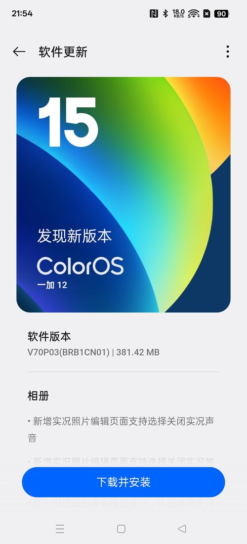 一加系统和oppo系统哪个好，oppo和一加谁的系统好用？-第5张图片-优品飞百科