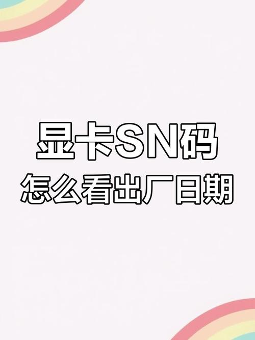 影驰显卡怎么查保修，影驰显卡官方网站保修 查询？-第4张图片-优品飞百科