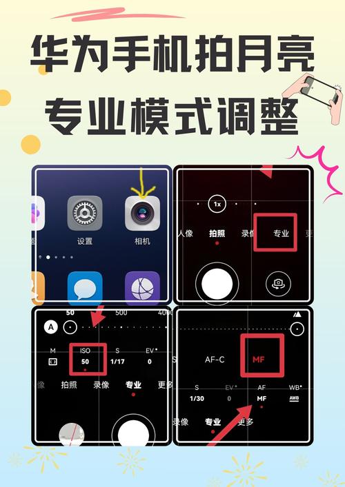 华为拍月亮怎么拍，华为手机拍月亮怎么拍？-第3张图片-优品飞百科