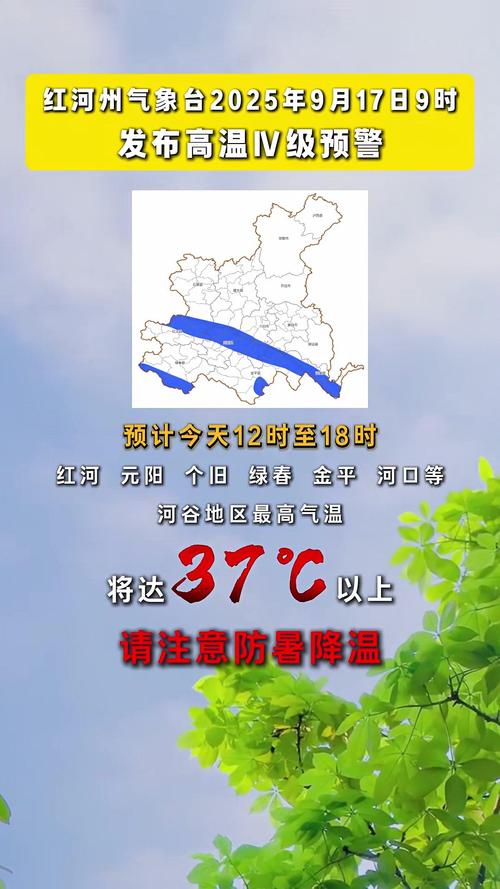 个旧今日天气预报，个旧实时天气预报-第3张图片-优品飞百科