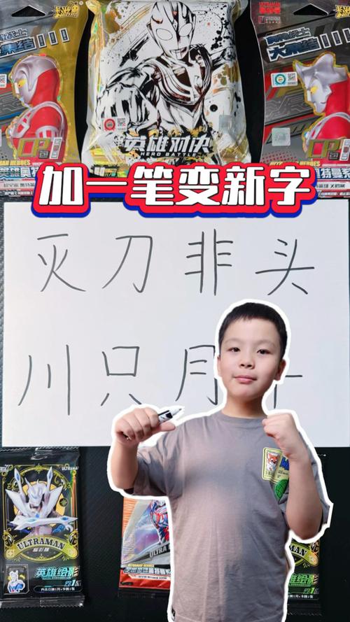 一加一笔是什么字?有几个？一加一笔是什么字,而且能有几个字？-第1张图片-优品飞百科