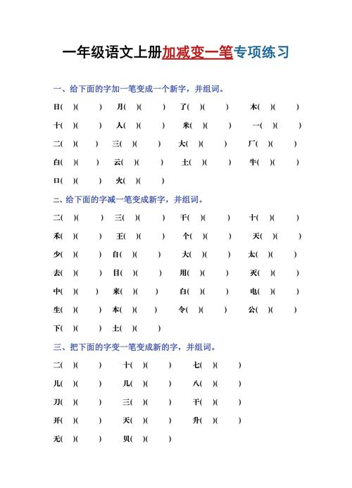 一加一笔是什么字?有几个？一加一笔是什么字,而且能有几个字？-第5张图片-优品飞百科