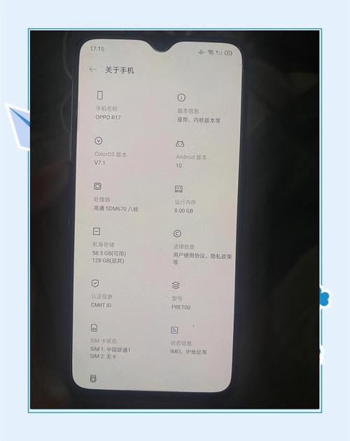 oppor17原装内屏多少钱，oppor17换内屏大概多少钱-第2张图片-优品飞百科