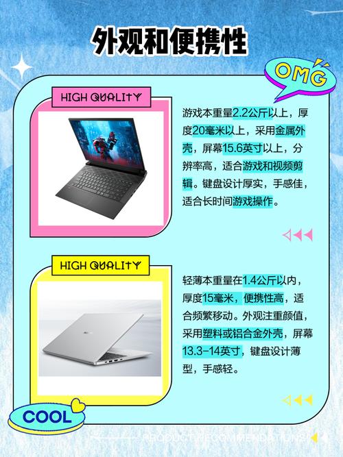 商务本和电竞本的区别？电竞本与商务本区别？-第2张图片-优品飞百科