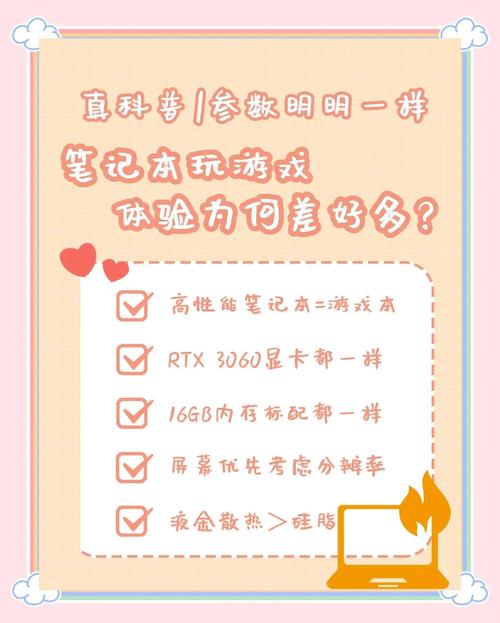 商务本和电竞本的区别？电竞本与商务本区别？-第4张图片-优品飞百科