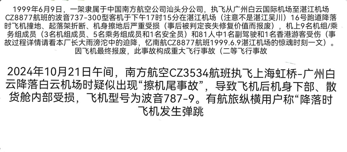 太原机场今日天气，太原机场今日天气情况-第3张图片-优品飞百科