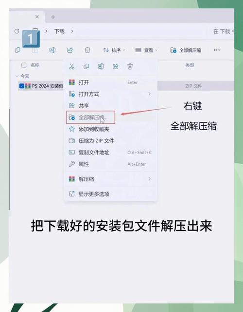 电脑怎么安装ps免费版？电脑如何安装ps软件免费版？