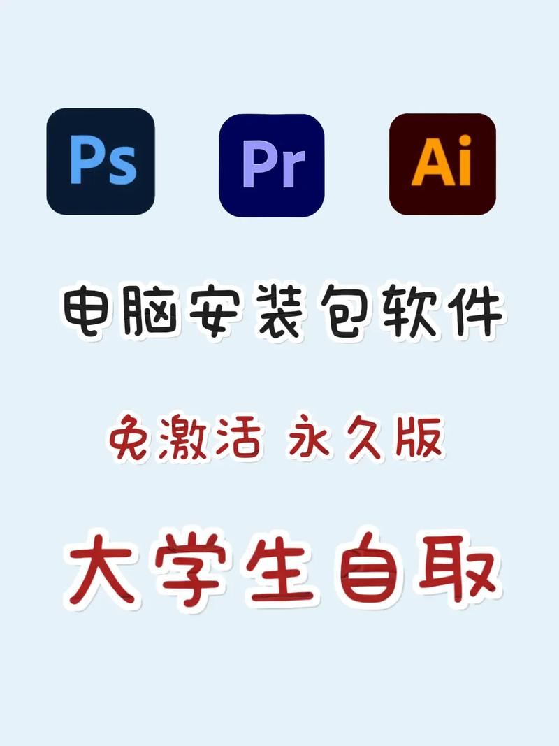 电脑怎么安装ps免费版？电脑如何安装ps软件免费版？-第2张图片-优品飞百科