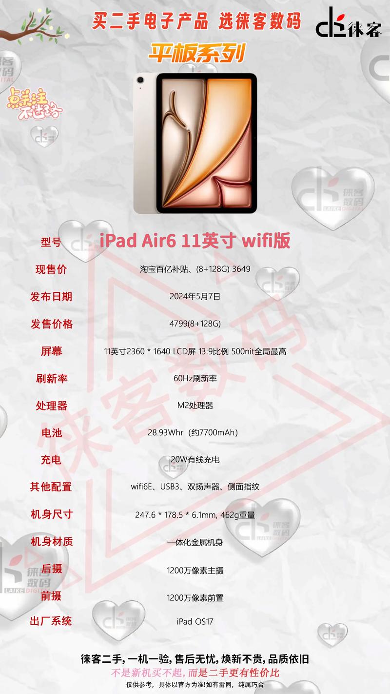 近来最大的平板电脑尺寸是多少，最大的平板是多大尺寸-第5张图片-优品飞百科