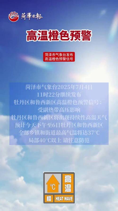 菏泽今日天气美景，菏泽今日天气美景图片-第5张图片-优品飞百科