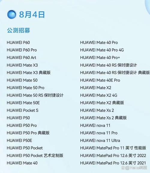 畅享10plus可以升级鸿蒙系统吗，华为畅享10plus能不能升级鸿蒙-第3张图片-优品飞百科